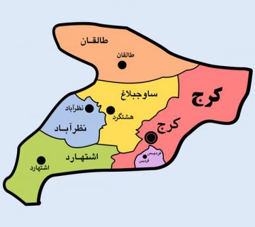 استان لبرز