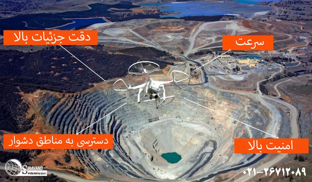 مزایای نقشه برداری معدن با پهپاد
