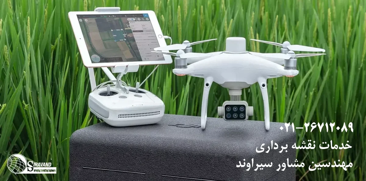 توپوگرافی با پهپاد کشاورزی